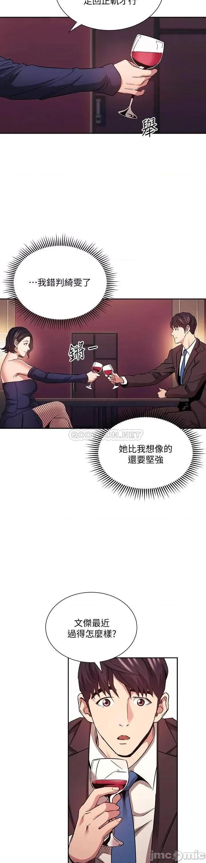 朋友的妈妈 朋友的妈妈 74 第20页