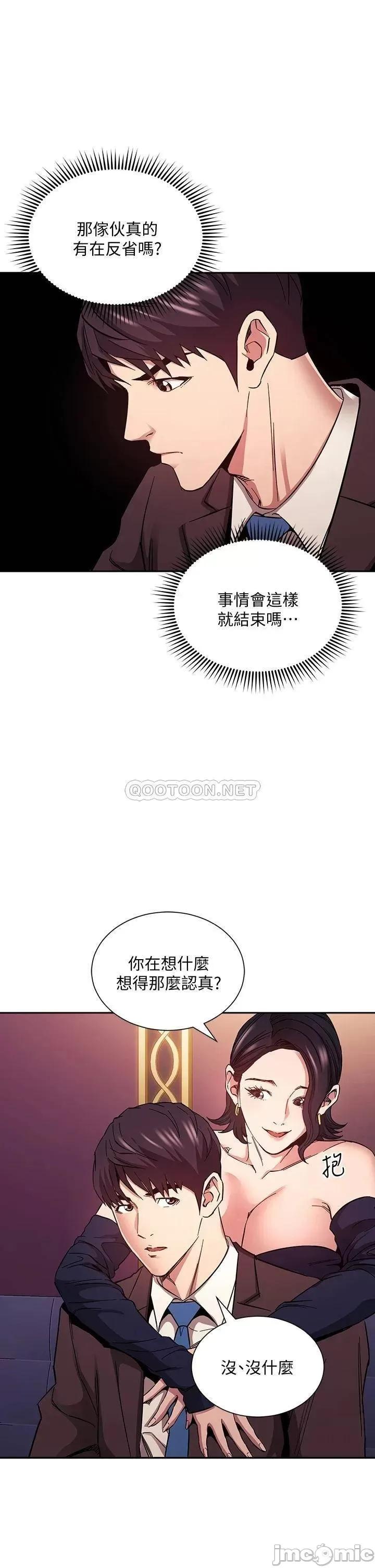 朋友的妈妈 朋友的妈妈 74 第22页