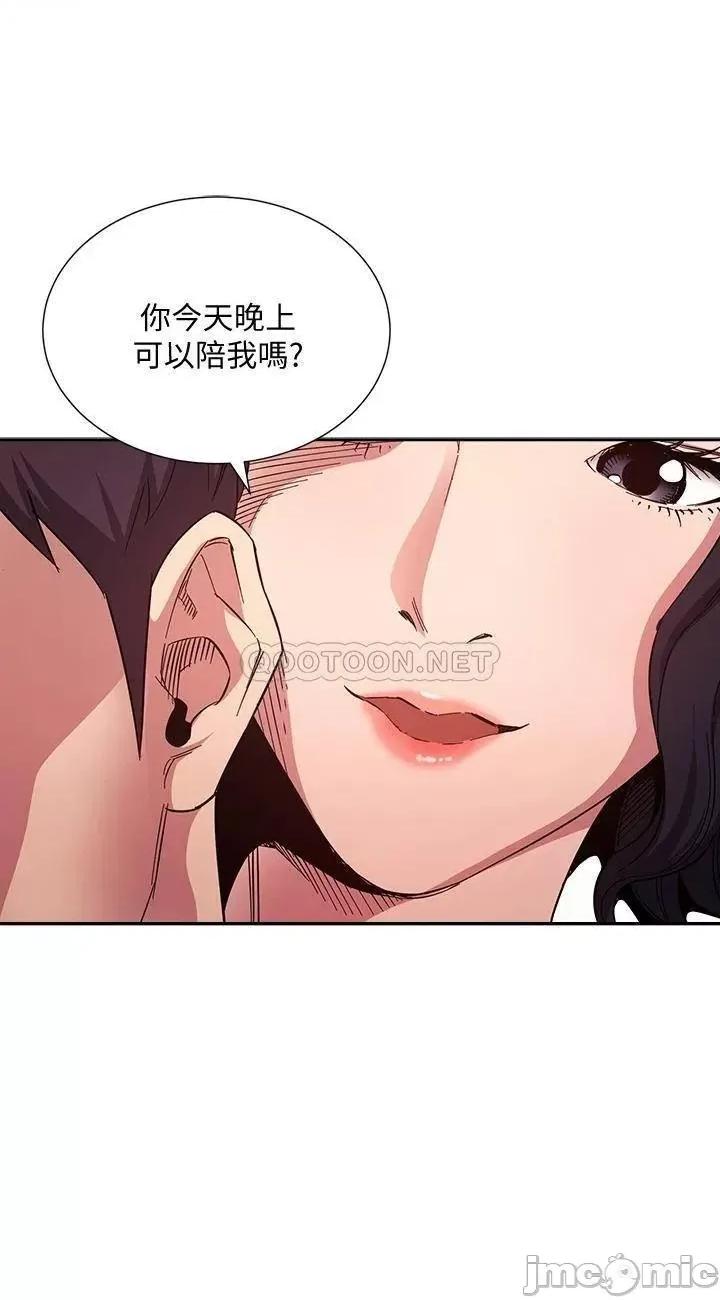 朋友的妈妈 朋友的妈妈 74 第23页