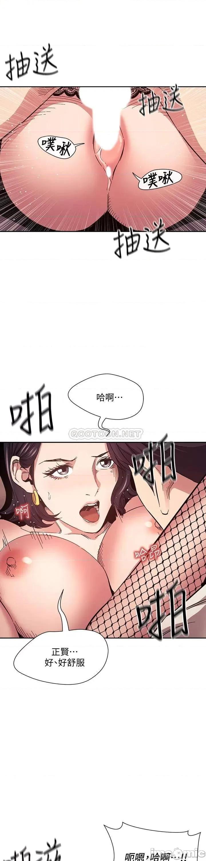 朋友的妈妈 朋友的妈妈 74 第29页