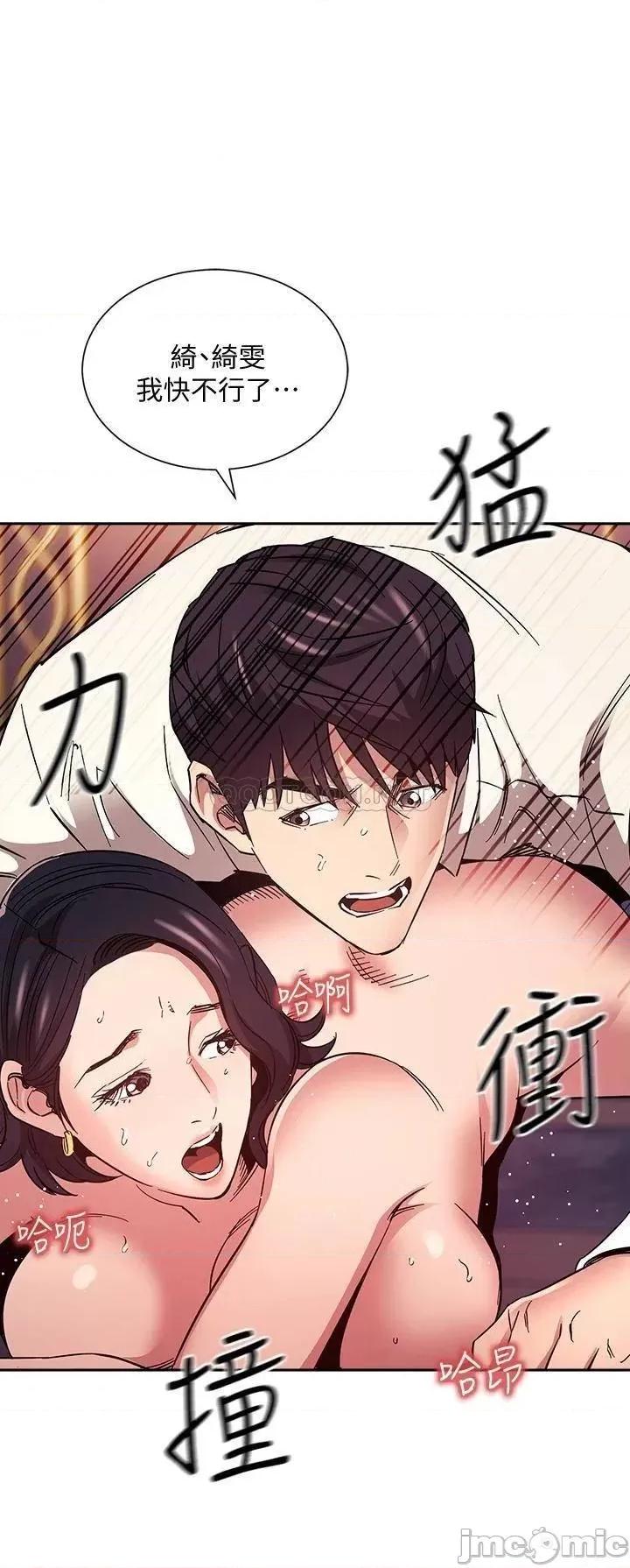 朋友的妈妈 朋友的妈妈 74 第33页
