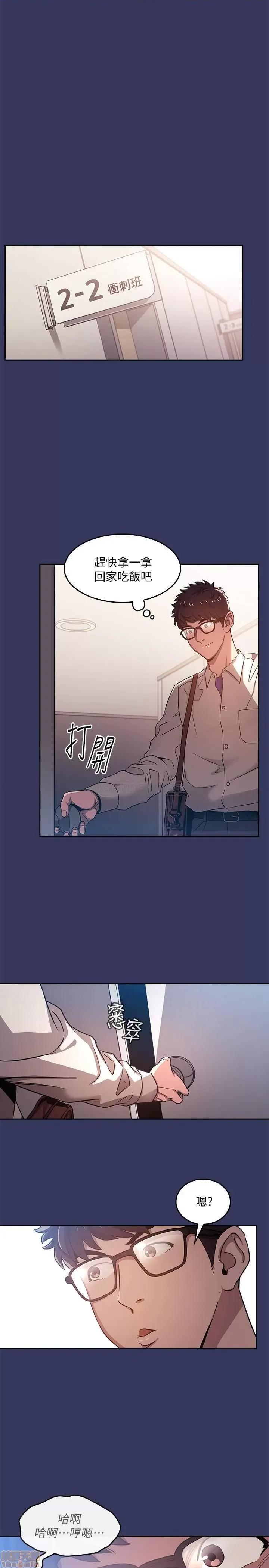朋友的妈妈 朋友的妈妈 第32页