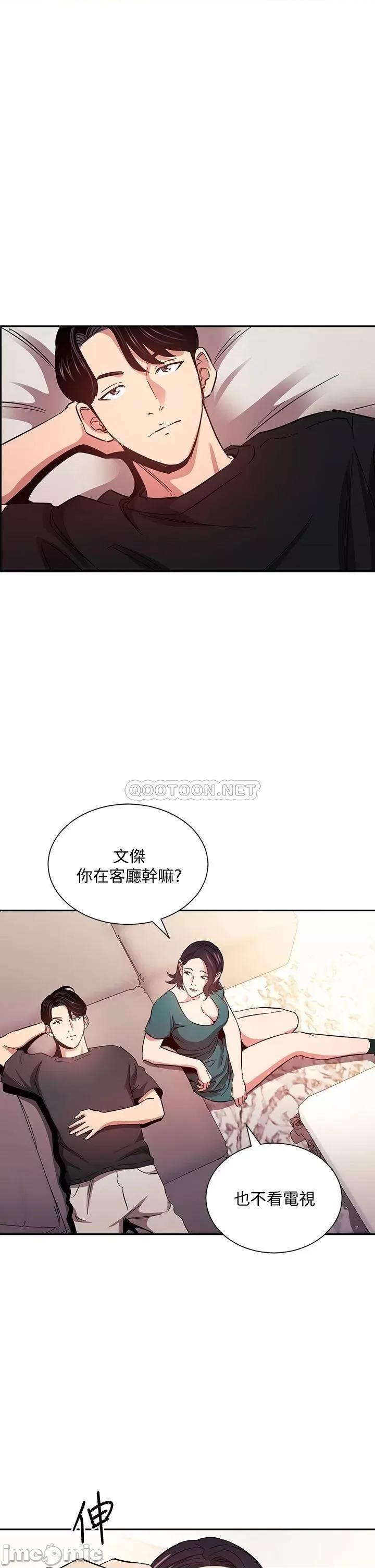 朋友的妈妈 朋友的妈妈 76 第1页