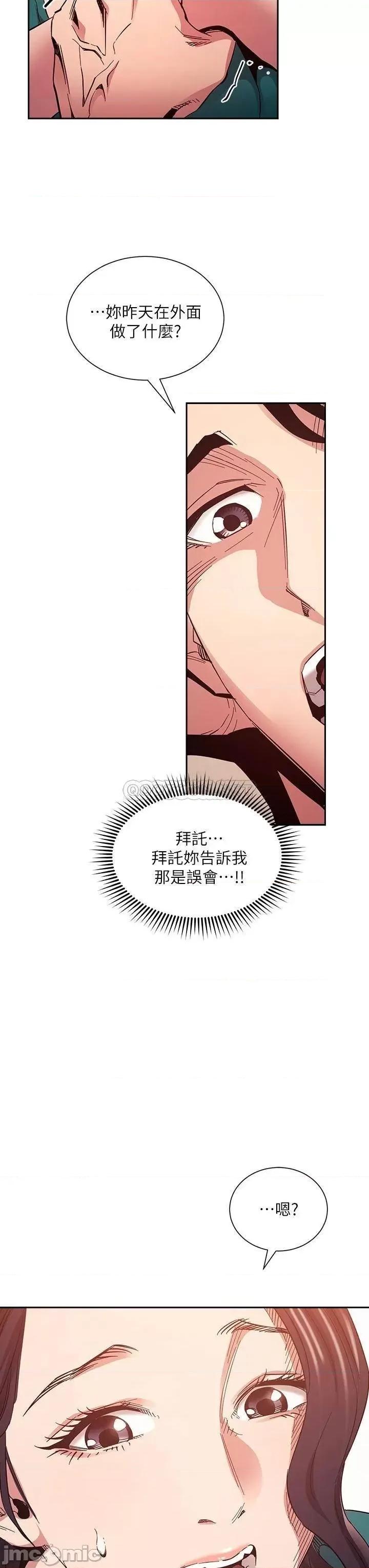 朋友的妈妈 朋友的妈妈 76 第3页