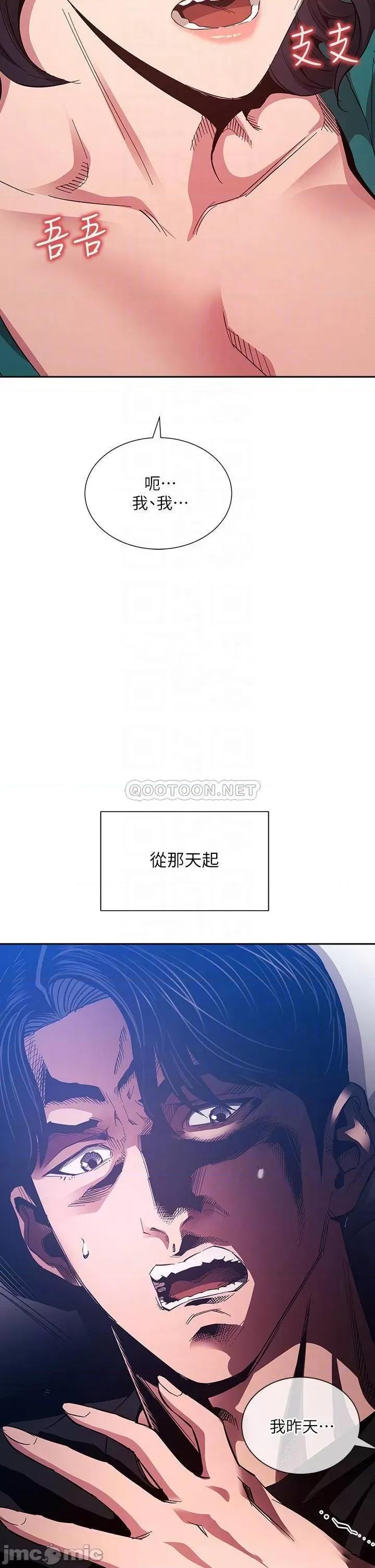 朋友的妈妈 朋友的妈妈 76 第4页