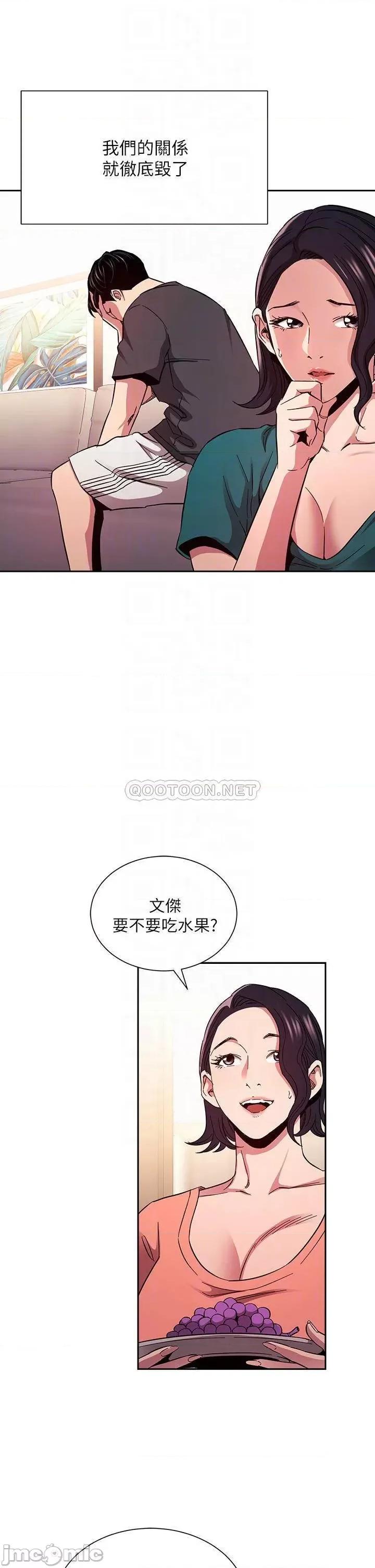 朋友的妈妈 朋友的妈妈 76 第6页