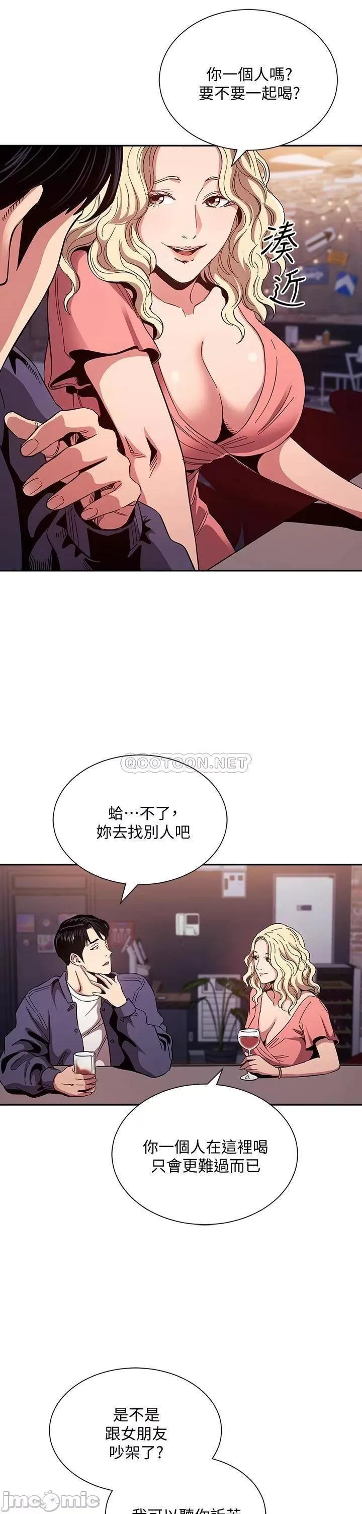 朋友的妈妈 朋友的妈妈 76 第11页