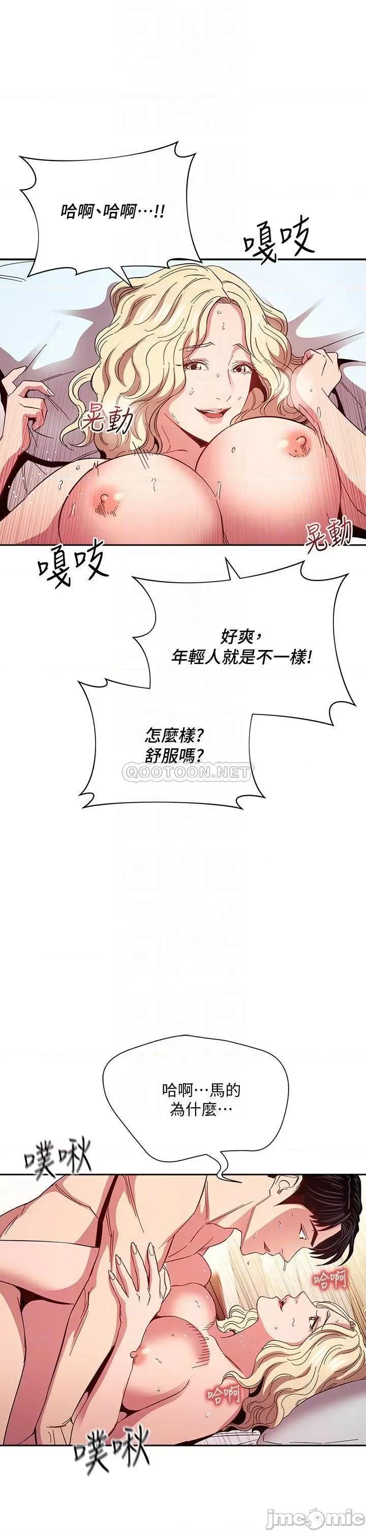朋友的妈妈 朋友的妈妈 76 第14页