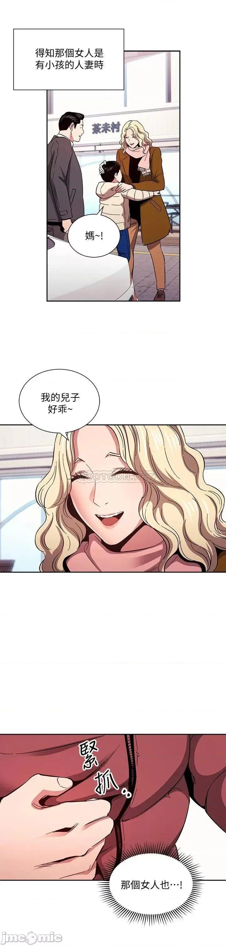 朋友的妈妈 朋友的妈妈 76 第21页
