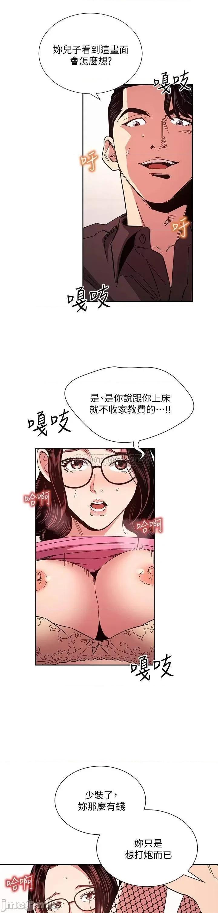 朋友的妈妈 朋友的妈妈 76 第30页