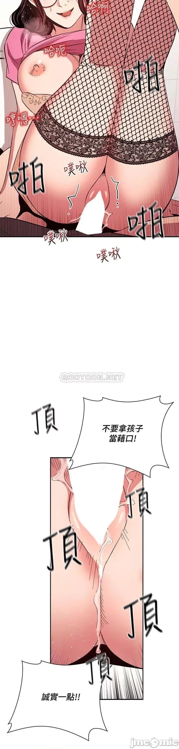 朋友的妈妈 朋友的妈妈 76 第31页