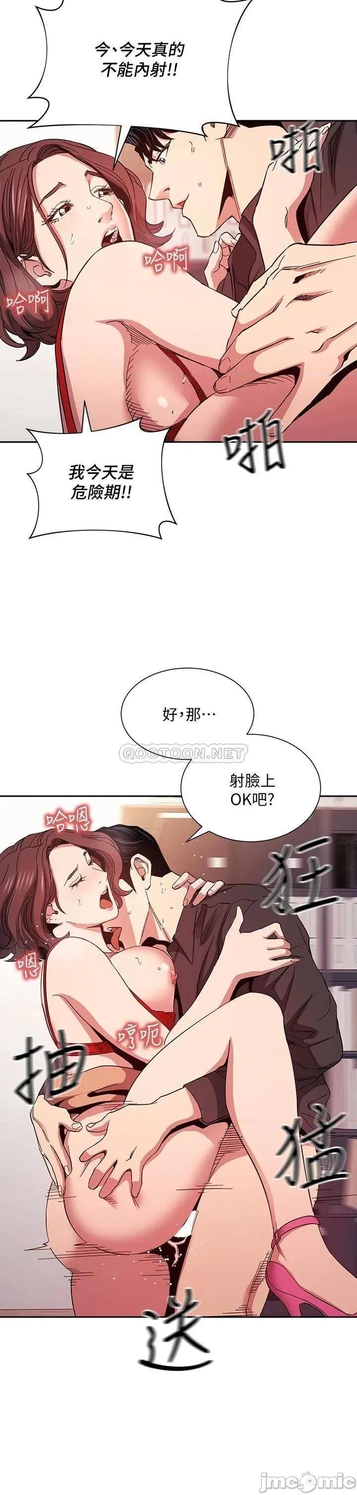 朋友的妈妈 朋友的妈妈 76 第36页