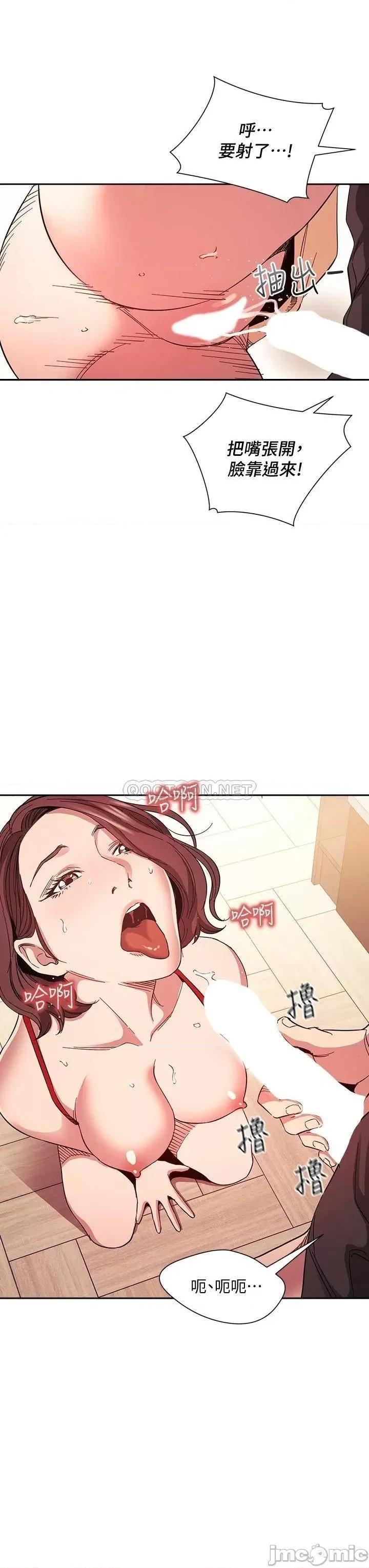 朋友的妈妈 朋友的妈妈 76 第37页
