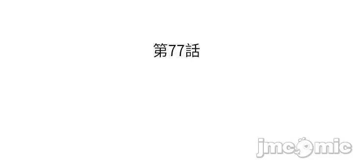 朋友的妈妈 朋友的妈妈_77 第6页