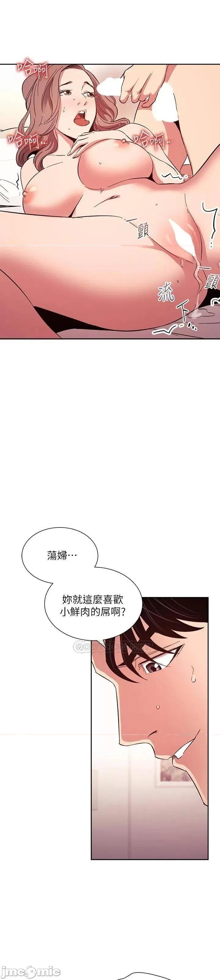 朋友的妈妈 朋友的妈妈_77 第9页