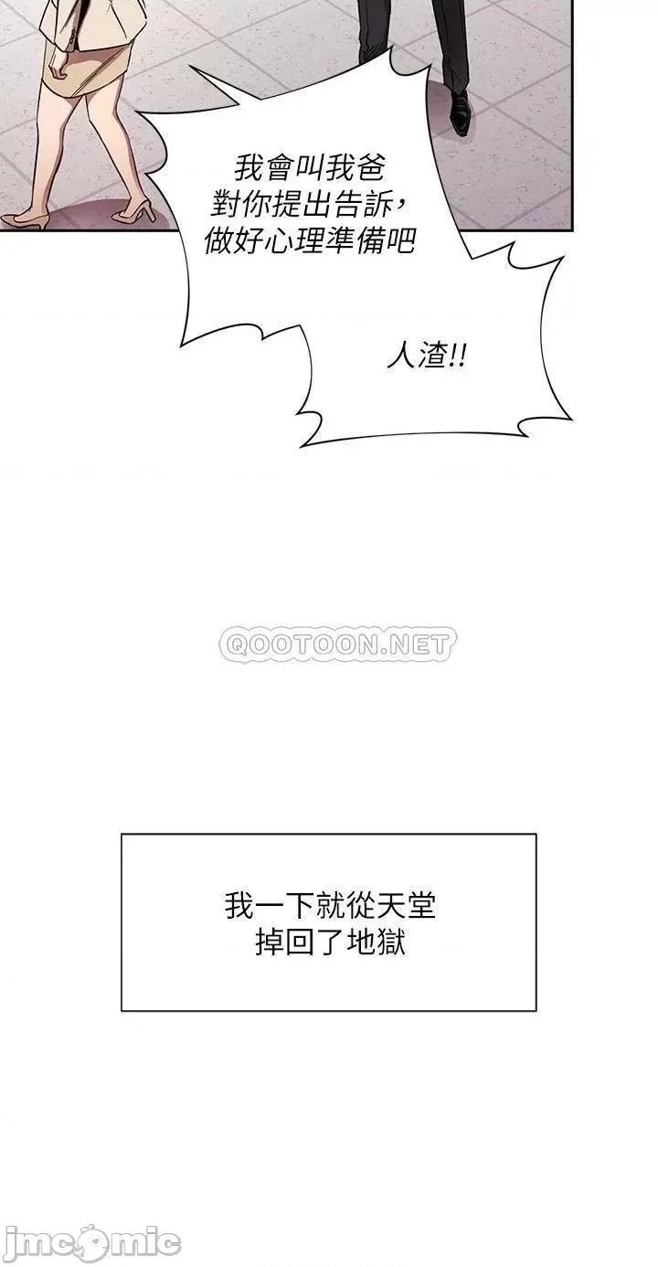 朋友的妈妈 朋友的妈妈_77 第13页