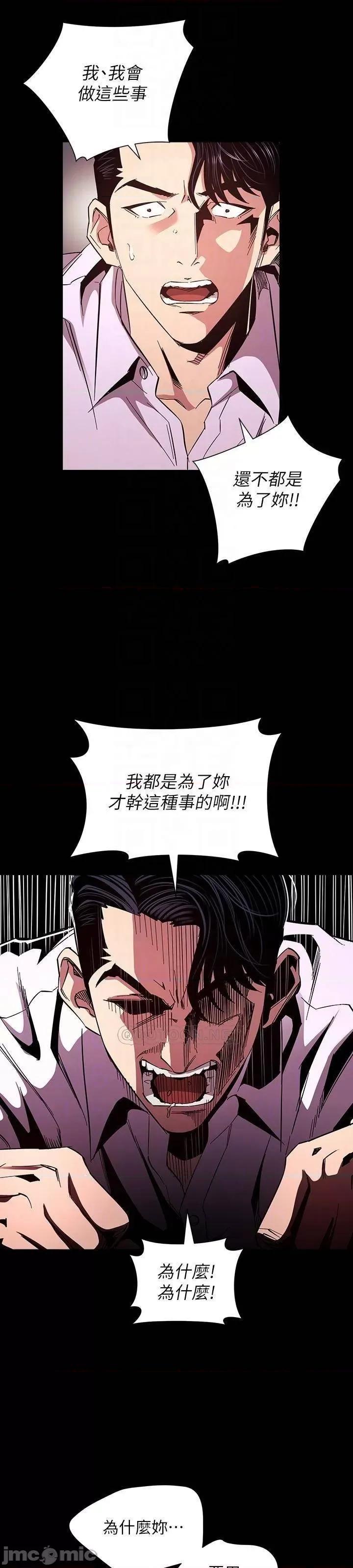 朋友的妈妈 朋友的妈妈_77 第28页