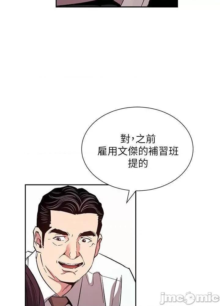 朋友的妈妈 朋友的妈妈_77 第33页