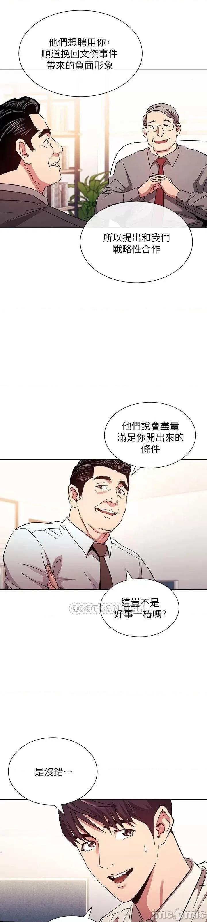 朋友的妈妈 朋友的妈妈_77 第35页
