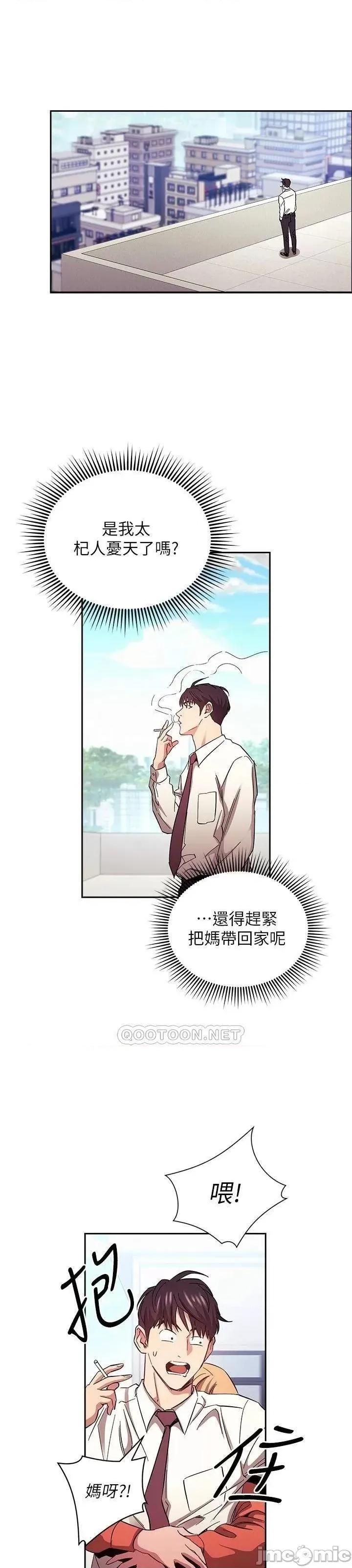 朋友的妈妈 朋友的妈妈_77 第42页
