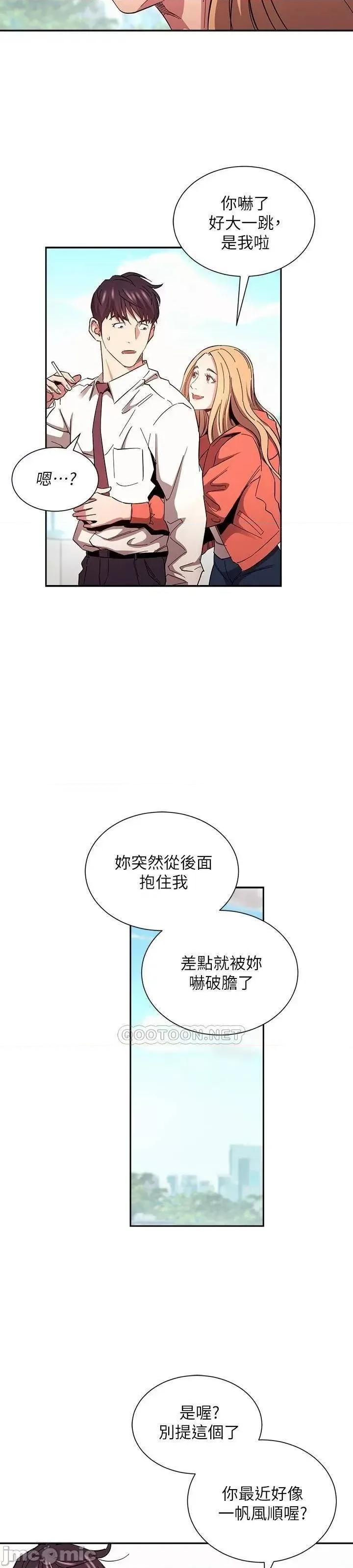 朋友的妈妈 朋友的妈妈_77 第44页