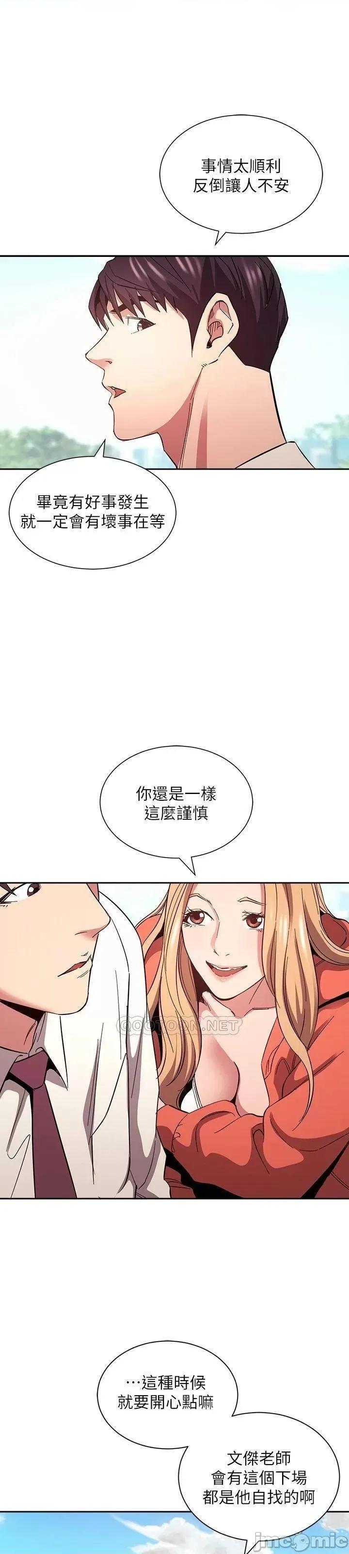 朋友的妈妈 朋友的妈妈_77 第46页
