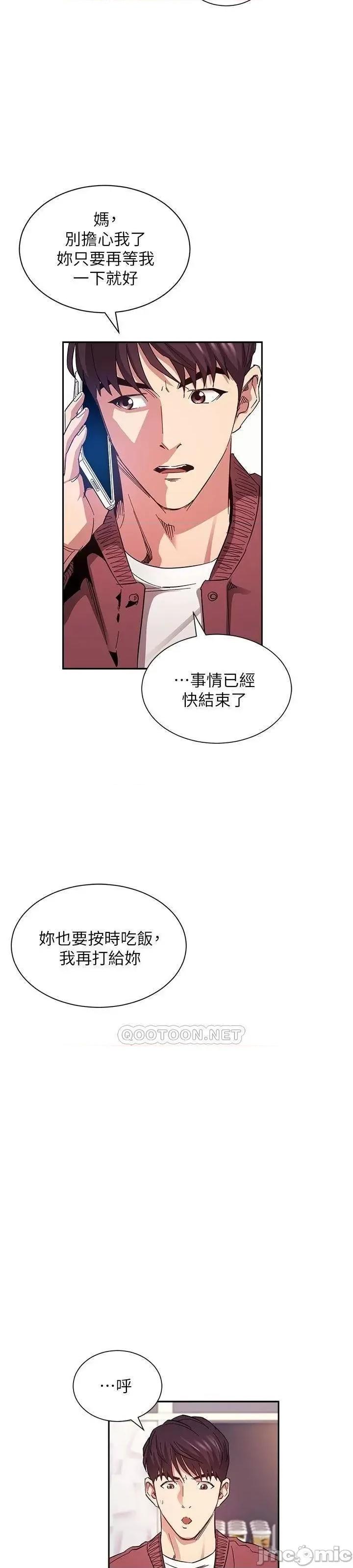 朋友的妈妈 朋友的妈妈_77 第53页