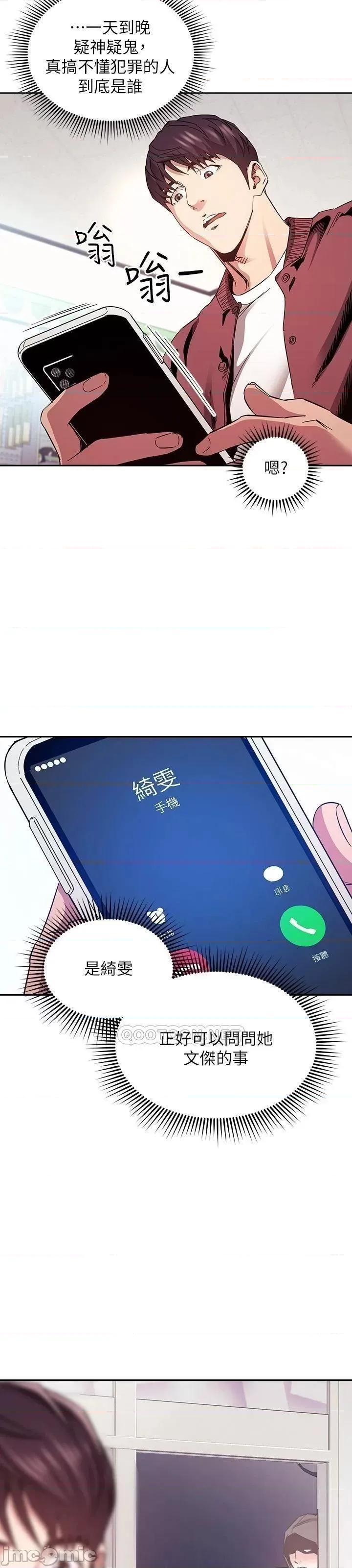朋友的妈妈 朋友的妈妈_77 第55页