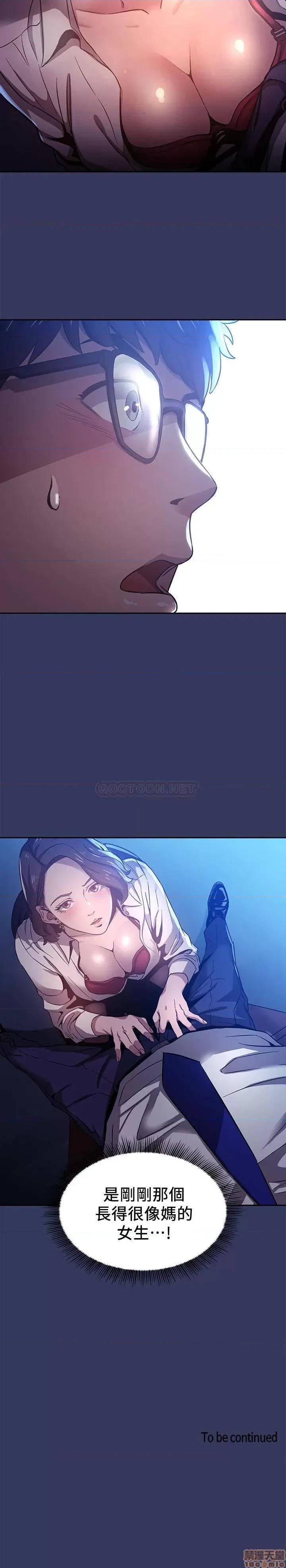 朋友的妈妈 朋友的妈妈 第37页
