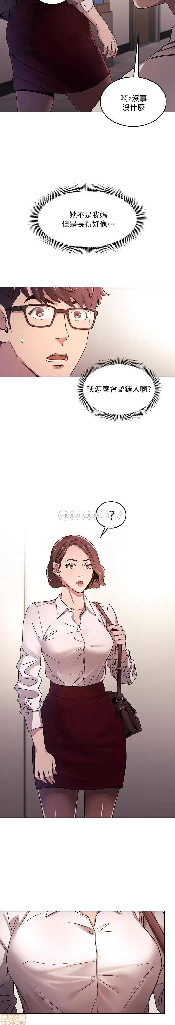 朋友的妈妈 朋友的妈妈 第22页