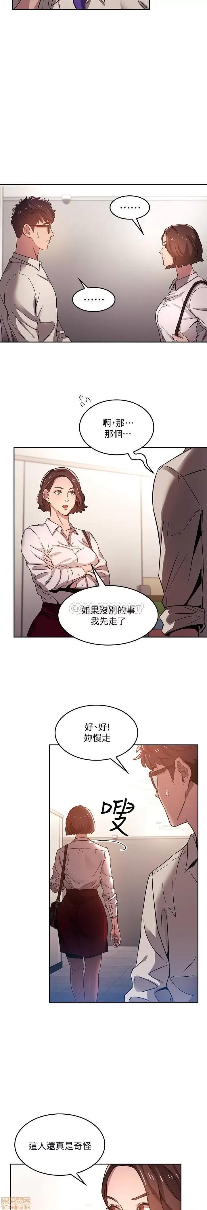 朋友的妈妈 朋友的妈妈 第25页
