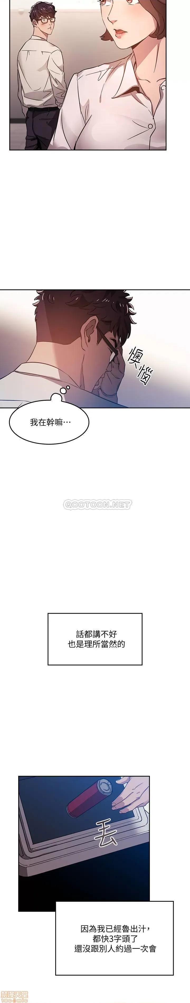 朋友的妈妈 朋友的妈妈 第26页