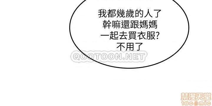 朋友的妈妈 朋友的妈妈 第5页