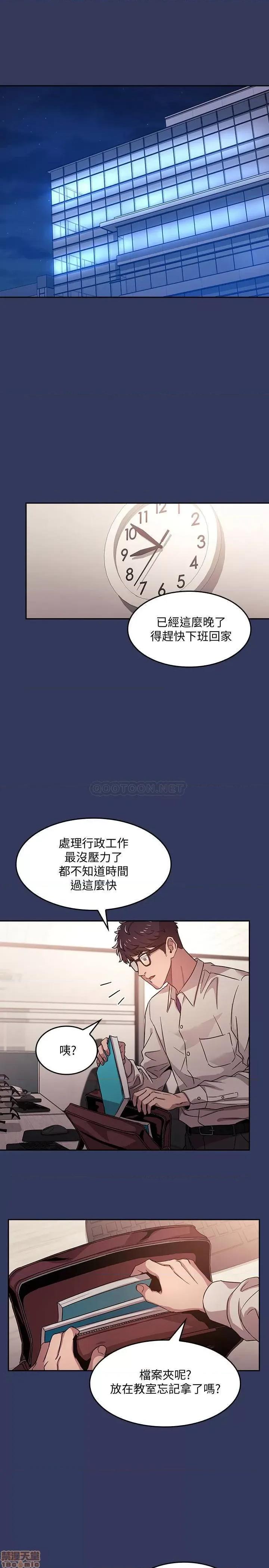 朋友的妈妈 朋友的妈妈 第28页