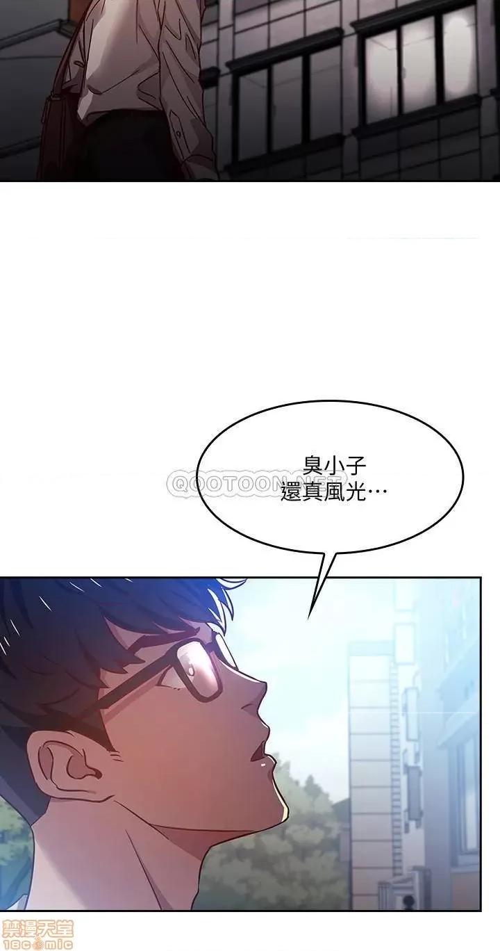朋友的妈妈 朋友的妈妈 第9页