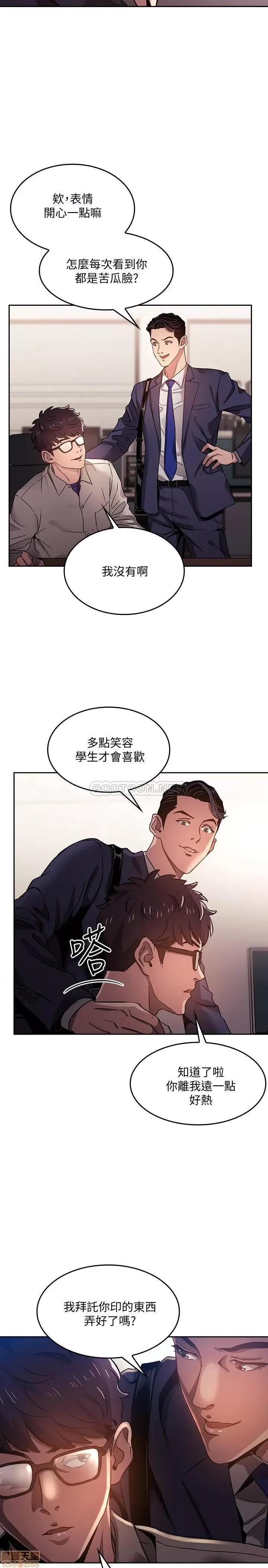 朋友的妈妈 朋友的妈妈 第12页