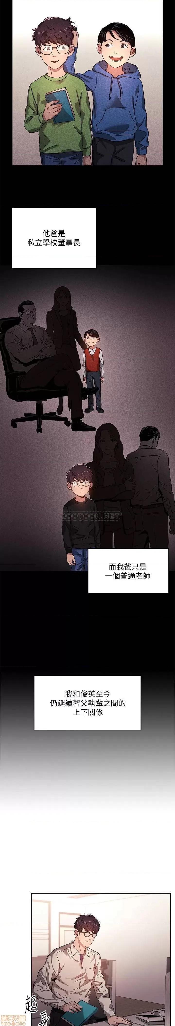 朋友的妈妈 朋友的妈妈 第15页