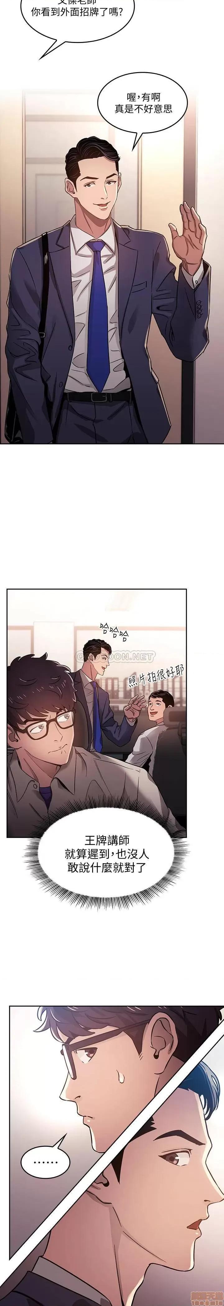 朋友的妈妈 朋友的妈妈 第11页
