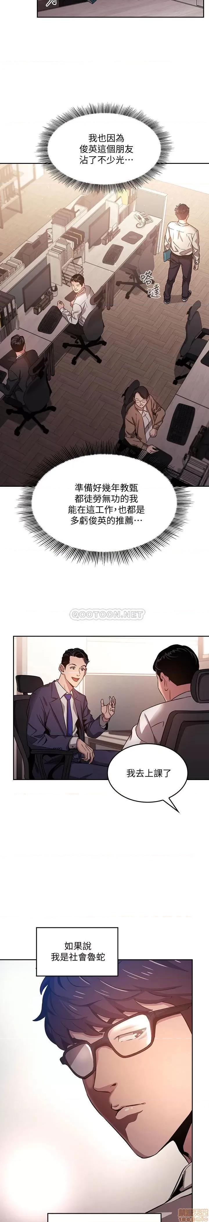 朋友的妈妈 朋友的妈妈 第16页