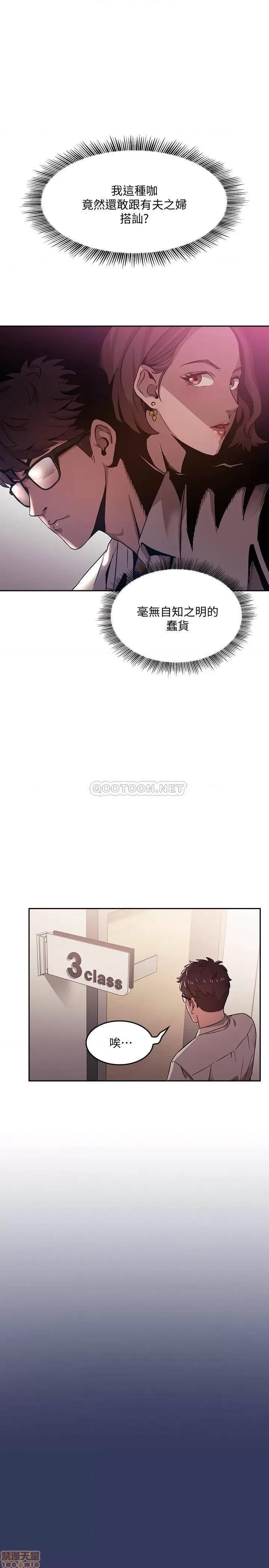 朋友的妈妈 朋友的妈妈 第27页