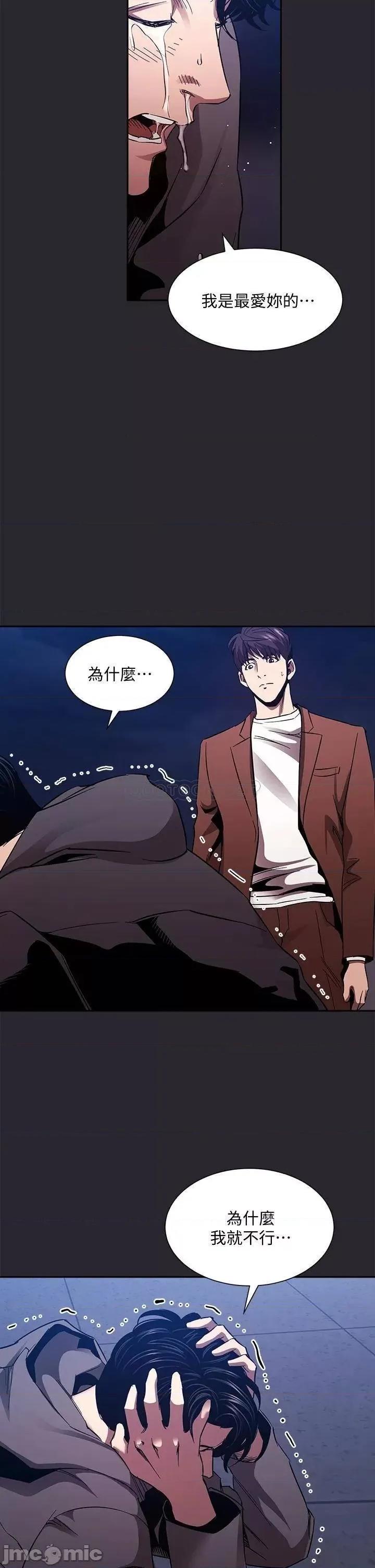 朋友的妈妈 朋友的妈妈 第39页