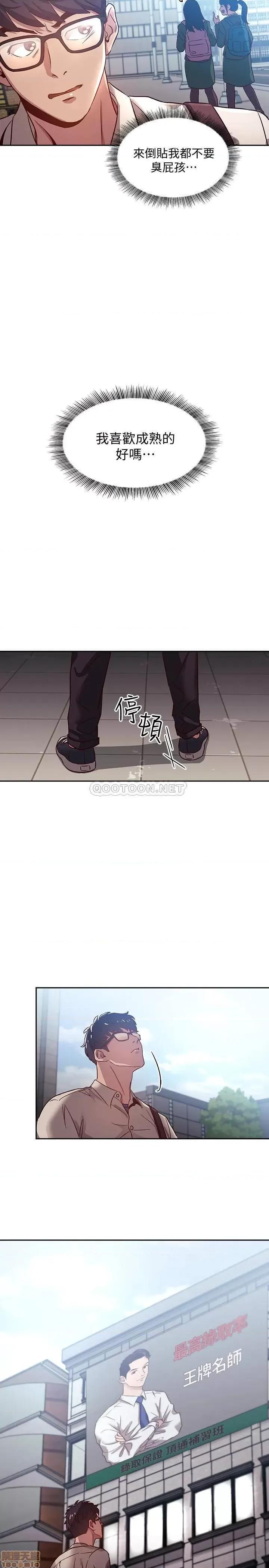 朋友的妈妈 朋友的妈妈 第8页