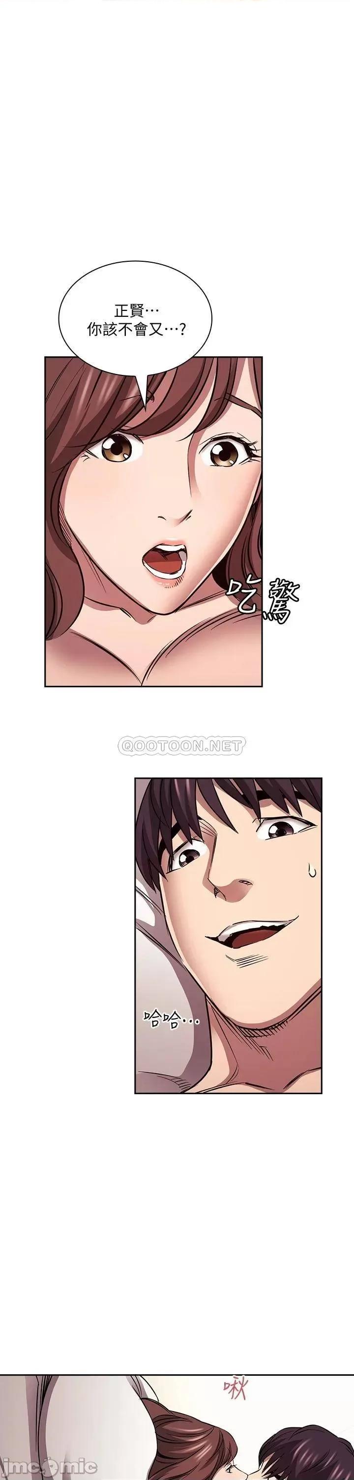 朋友的妈妈 朋友的妈妈 最终话 - 妳愿意嫁给我吗? 第1页