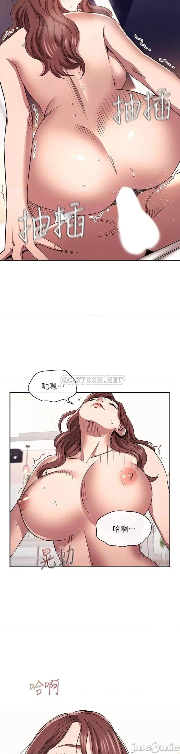 朋友的妈妈 朋友的妈妈 最终话 - 妳愿意嫁给我吗? 第5页
