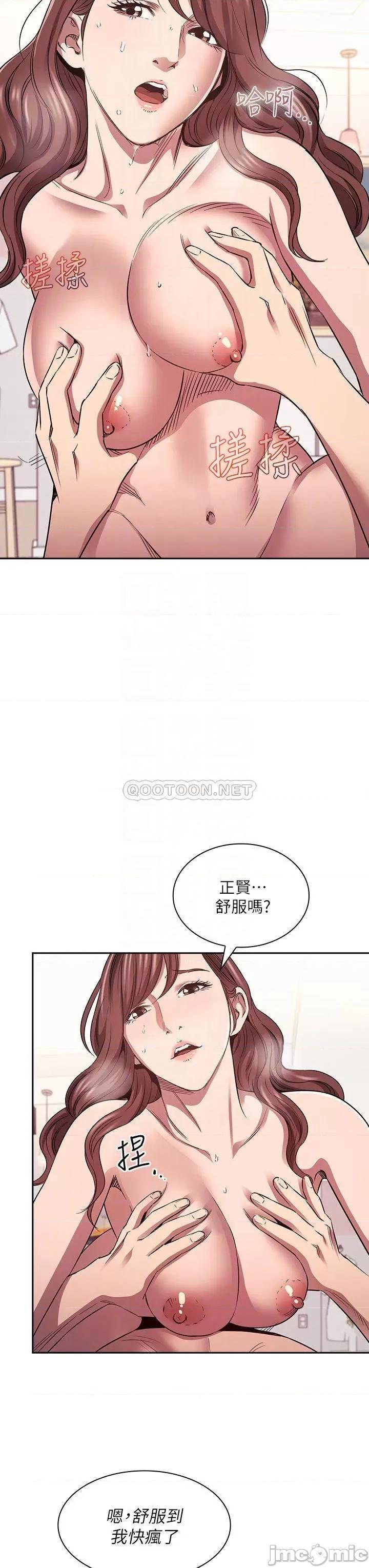 朋友的妈妈 朋友的妈妈 最终话 - 妳愿意嫁给我吗? 第6页