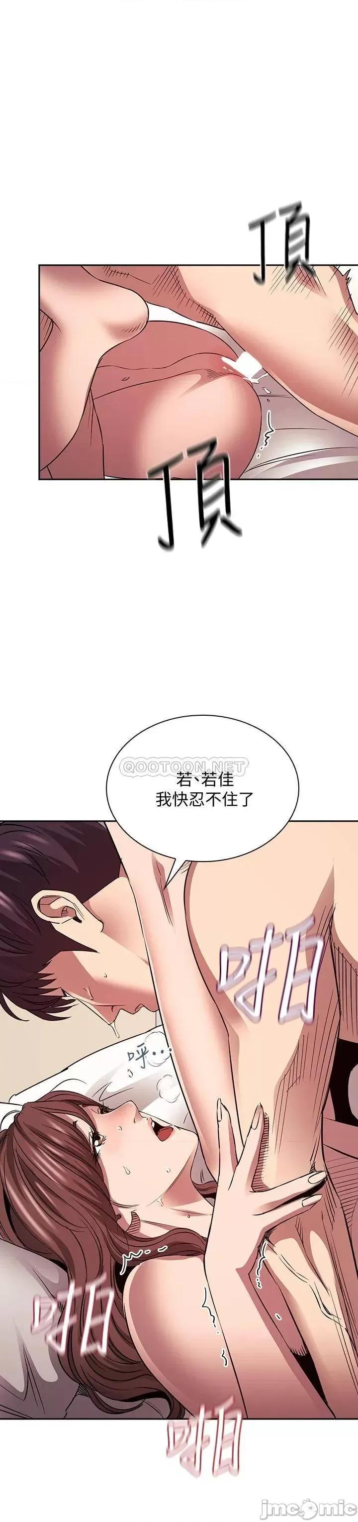 朋友的妈妈 朋友的妈妈 最终话 - 妳愿意嫁给我吗? 第11页
