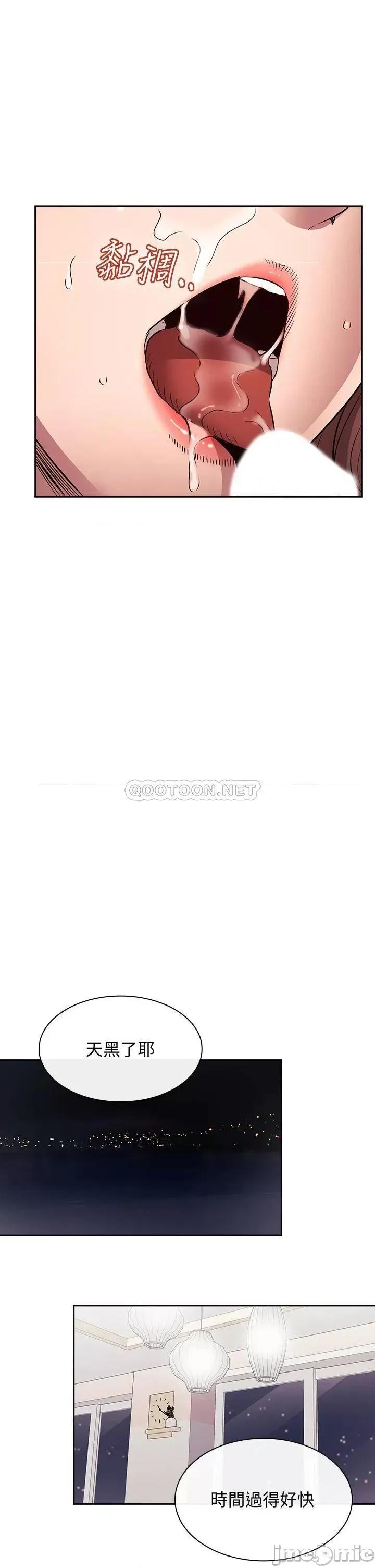 朋友的妈妈 朋友的妈妈 最终话 - 妳愿意嫁给我吗? 第15页