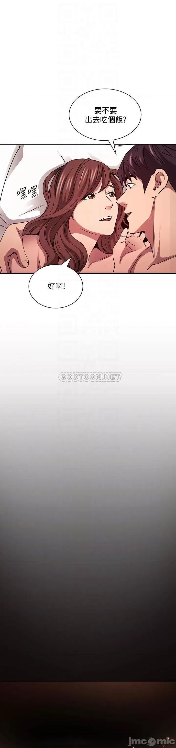朋友的妈妈 朋友的妈妈 最终话 - 妳愿意嫁给我吗? 第16页