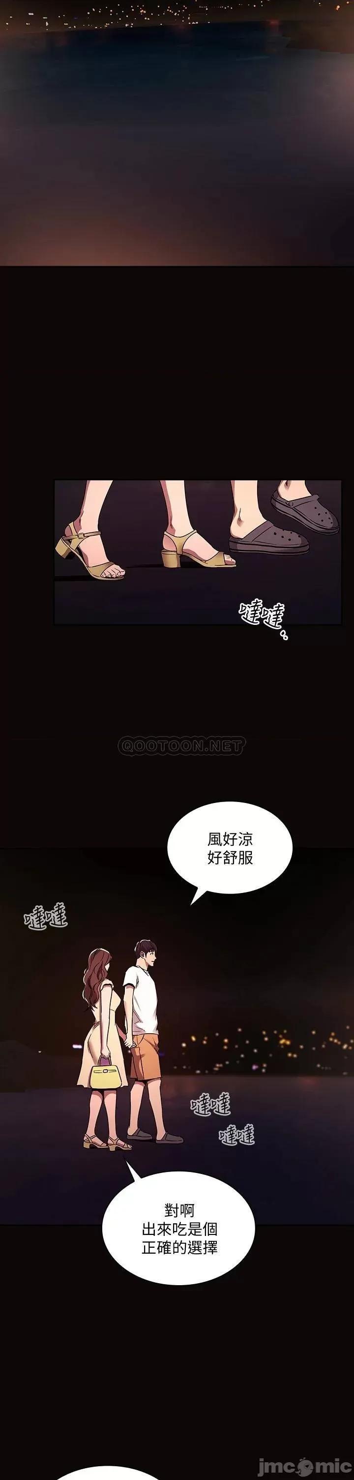 朋友的妈妈 朋友的妈妈 最终话 - 妳愿意嫁给我吗? 第17页