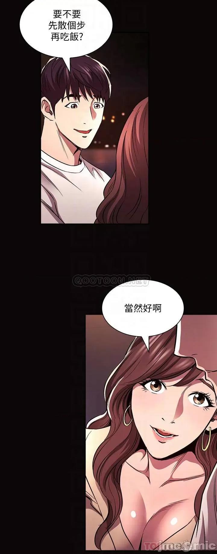 朋友的妈妈 朋友的妈妈 最终话 - 妳愿意嫁给我吗? 第18页